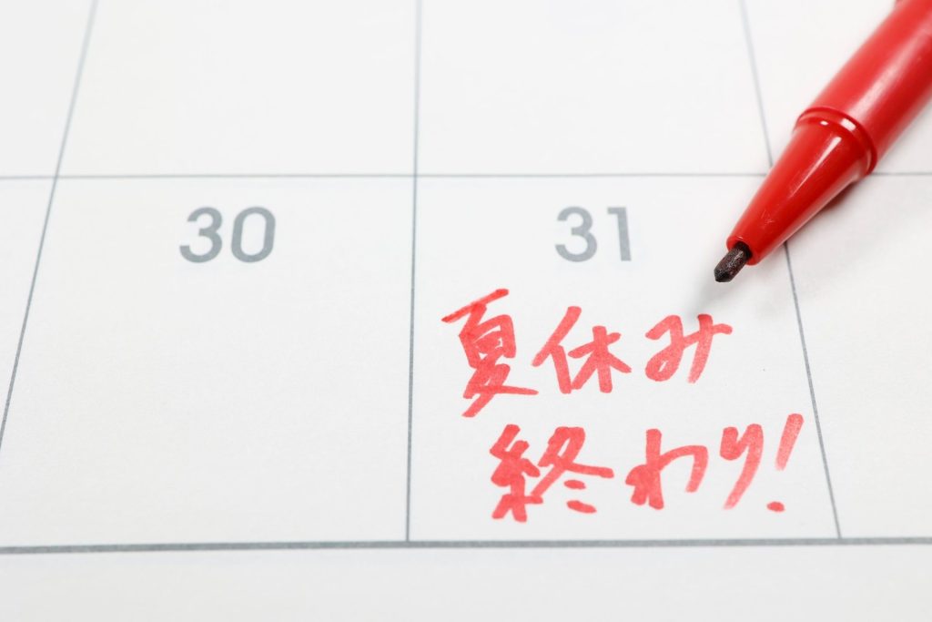 カレンダーで31日に夏休み終わり！と書いてある様子