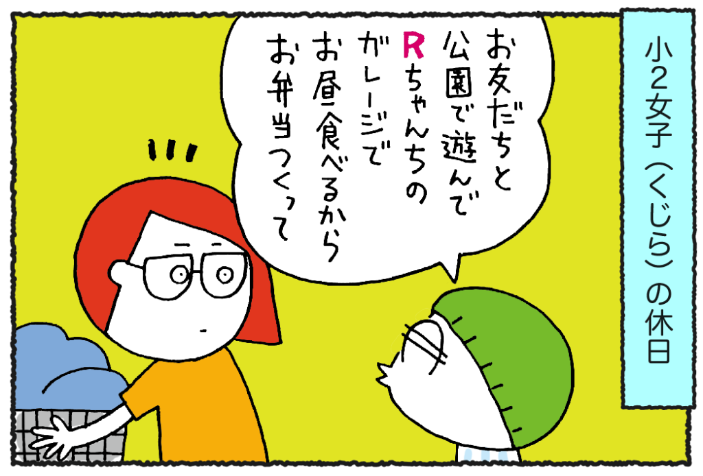 【新たな異次元空間発見！】華麗なる⁉　末っ子くじらの人間関係よ／ウチュージンといっしょ