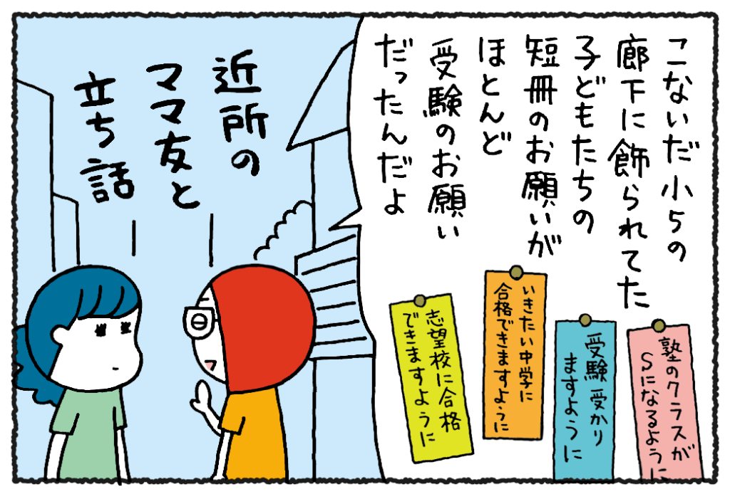 【レールに乗れる⁉乗らない⁉】中学受験の向き不向き、絶対あるよね／ウチュージンといっしょ