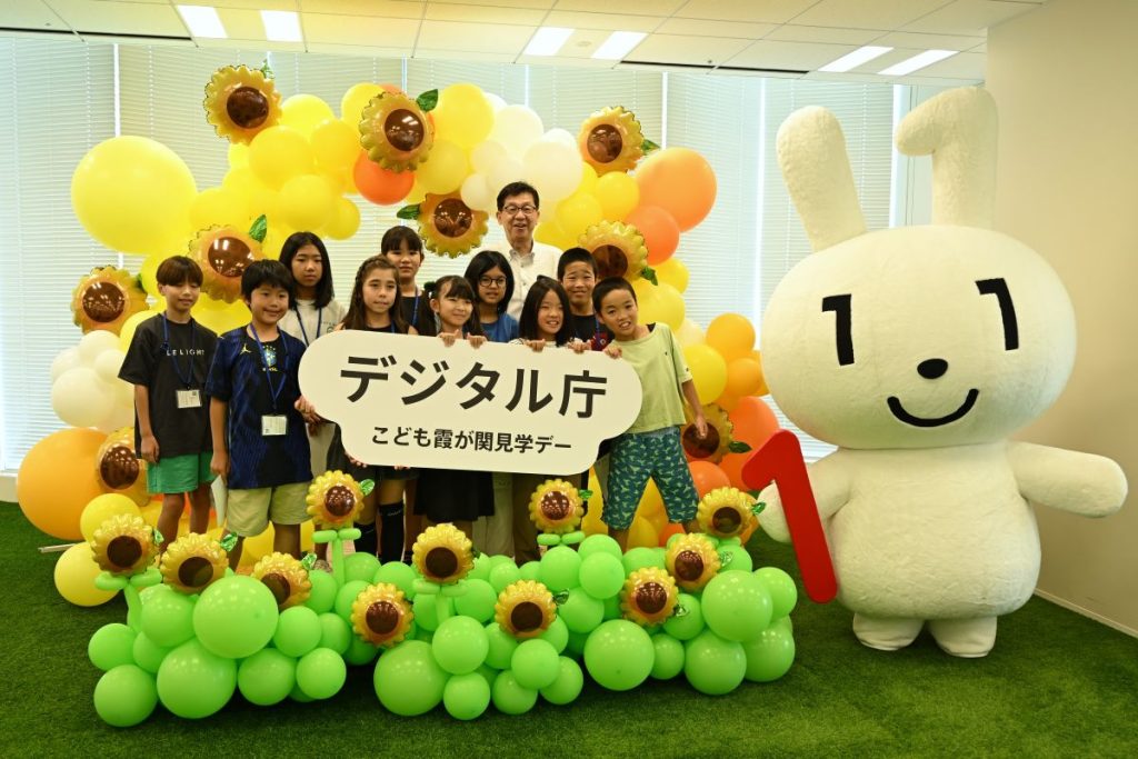 人にやさしいデザインとデータとは？デジタル庁「こども霞が関見学デー」で学ぶ情報の伝え方