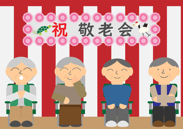 敬老会
