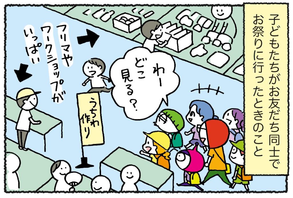 【❝女子の世界❞もいろいろ⁉】友だち付き合いが姉妹で全然違う件／ウチュージンといっしょ