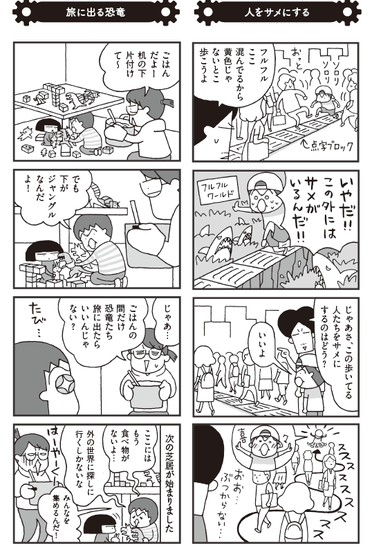 【「なんで!?」がいっぱいの男の子育児とどう向き合う⁉】漫画家・高田真弓さんに聞く！男の子育児の楽しみ方★新刊を10名様へプレゼント★