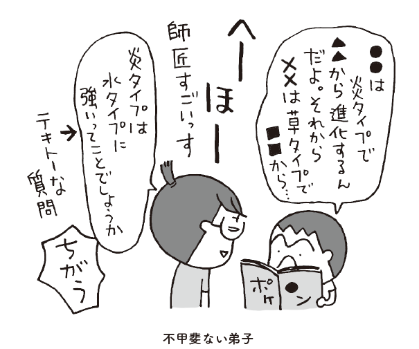 【「なんで!?」がいっぱいの男の子育児とどう向き合う⁉】漫画家・高田真弓さんに聞く！男の子育児の楽しみ方★新刊を10名様へプレゼント★