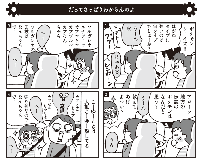 【「なんで!?」がいっぱいの男の子育児とどう向き合う⁉】漫画家・高田真弓さんに聞く！男の子育児の楽しみ方★新刊を10名様へプレゼント★