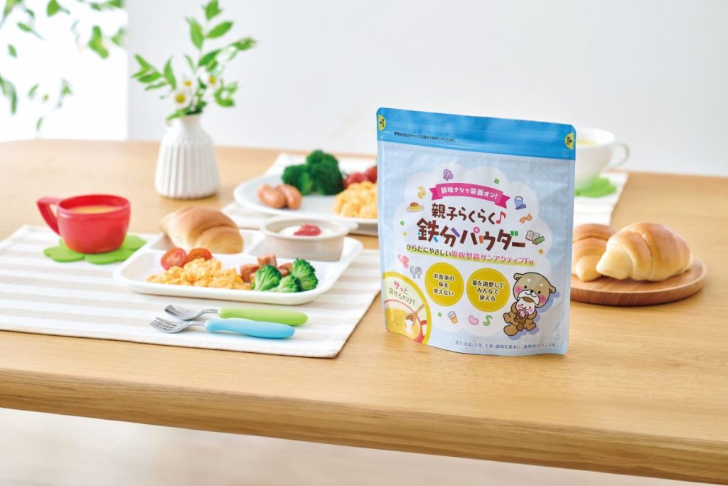 いつもの食事にプラスするだけ！鉄分補助食品「親子らくらく♪鉄分パウダー」を抽選で5名様にプレゼント