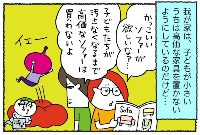 【孫による奇襲攻撃⁉】じぃじばぁば、まさかの❝想定外❞な出来事だよ／ウチュージンといっしょ