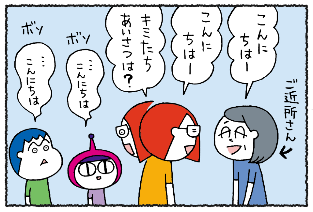 【それ、うちの子のことですか⁉】にわかに信じがたい件／ウチュージンといっしょ