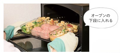 オーブンで焼く