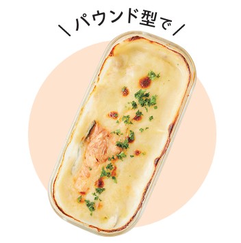 かぼちゃグラタン