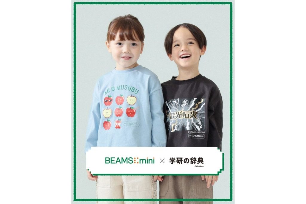 【BEAMS mini×学研の辞典】コラボレーションTシャツが10月30日より全国発売