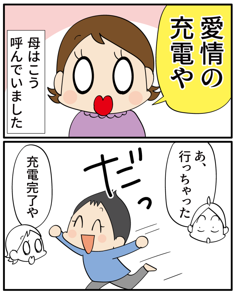 マンガ「自分の母が子ども（孫）の行動について語る様子」のイラスト
