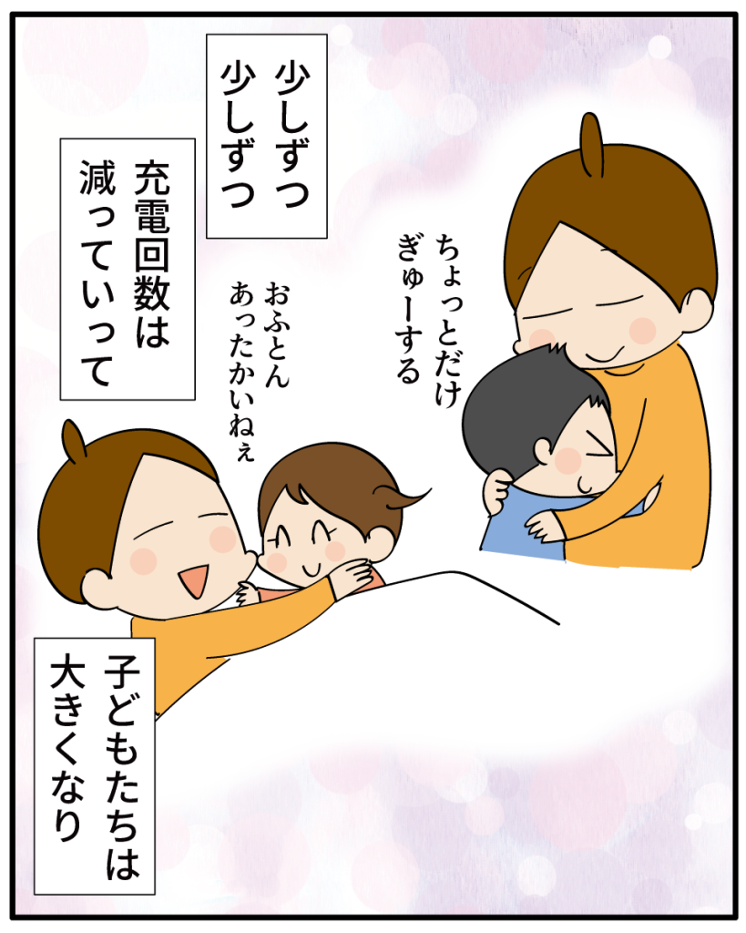 マンガ「子どもが成長するにつれてふれあいの頻度が次第に減っていく様子」のイラスト
