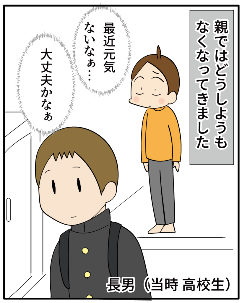 マンガ「子どもが成長し、母親の前で弱音を言わなくなった子ども（息子）の様子」のイラスト