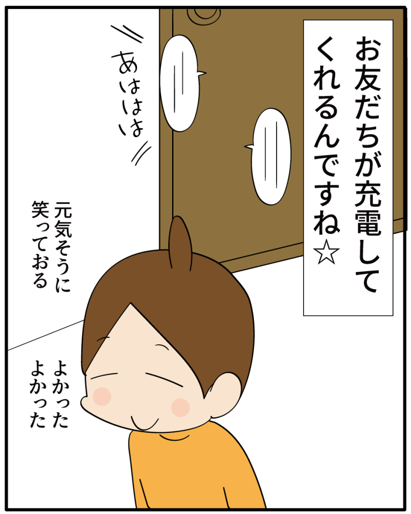 マンガ「成長した子どもが、本音を言い合える友だちを見つけて安心している母親の様子」のイラスト