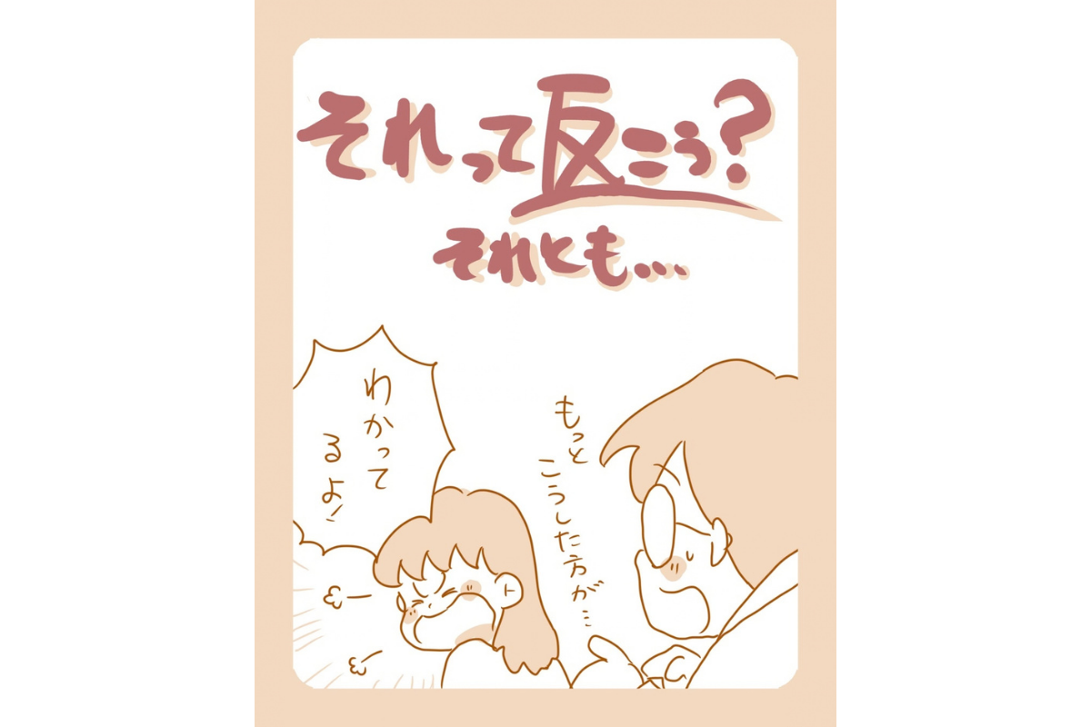 【漫画】それって反抗期？子どもの習い事に口を出したくなるけれど…／パパコマ