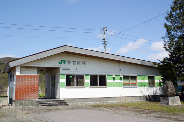 野花南駅