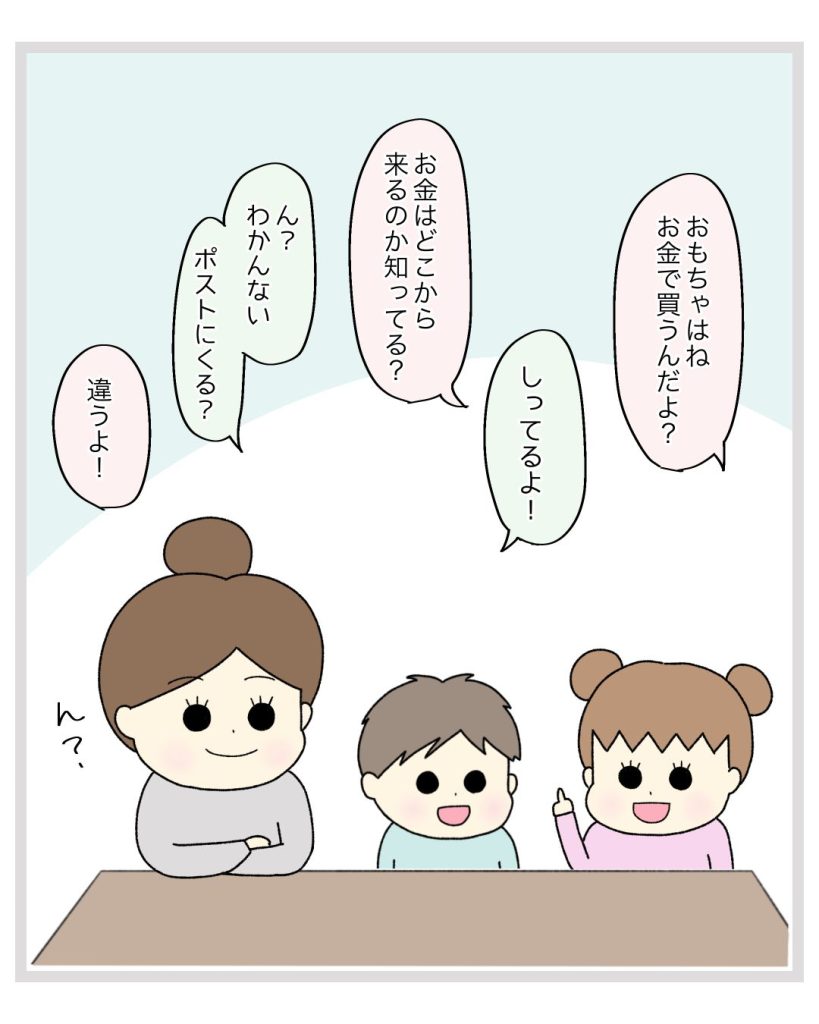 マンガ6コマ目「娘のゆずちゃんは、弟のいっちーちゃんにお金について教えていました」