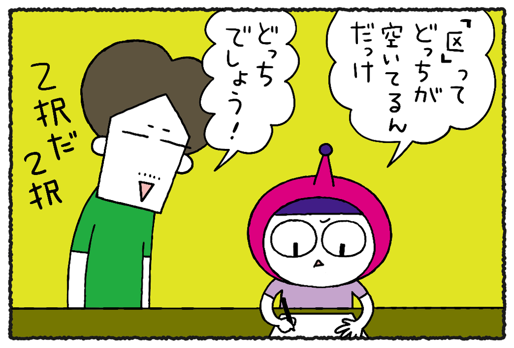 【住所、書ける⁉】❝書く❞機会って意外と少ないからね……/5コマ目