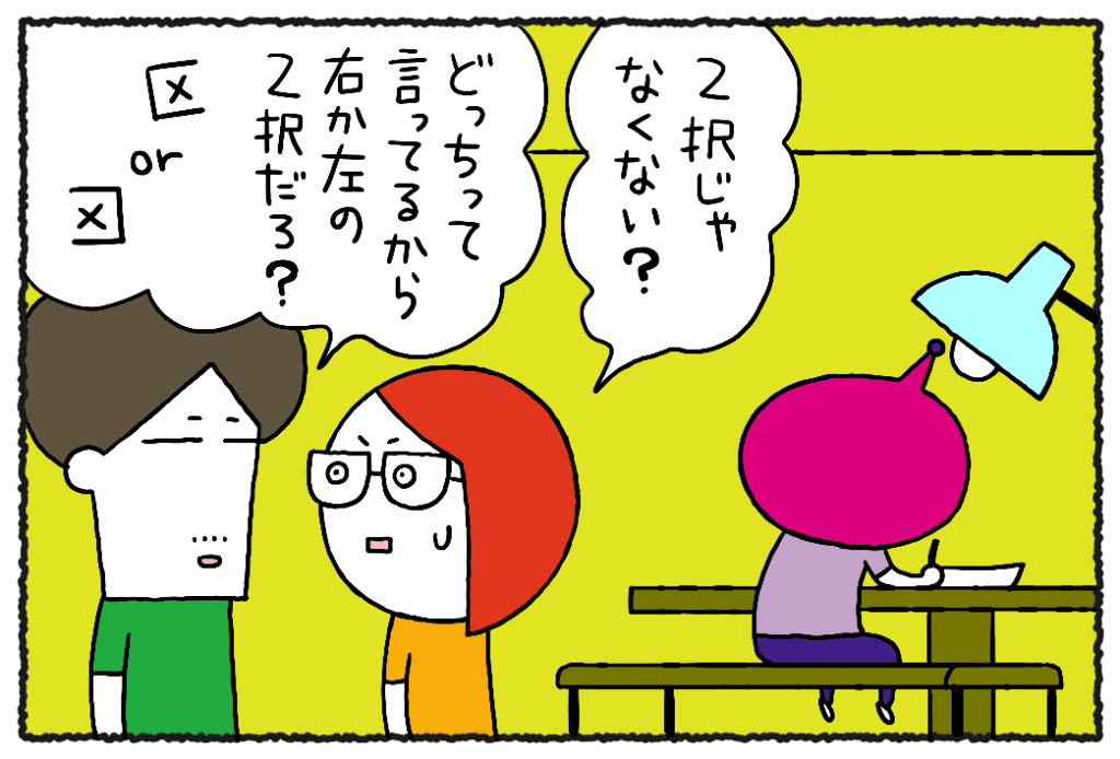 【住所、書ける⁉】❝書く❞機会って意外と少ないからね……/6コマ目