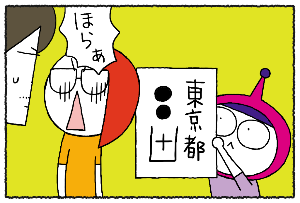 【住所、書ける⁉】❝書く❞機会って意外と少ないからね……/7コマ目