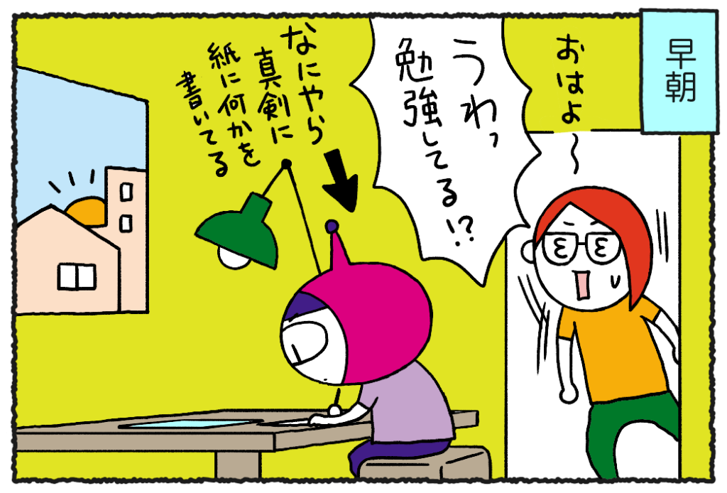 【手話を覚えるぞ！】その先の子どもならではの❝ある発想❞に脱帽！／ウチュージンといっしょ