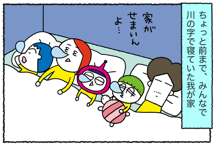 【子育てで❝寂しくなる❞瞬間】世のママさんたちは、どんなときに感じますか？／ウチュージンといっしょ