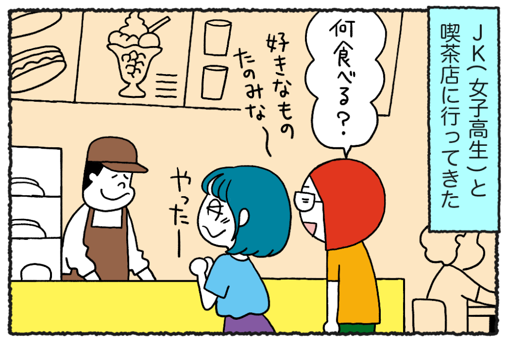 【食べ方おかしくない⁉】JKと小学生女子の味覚がスゴい件／ウチュージンといっしょ